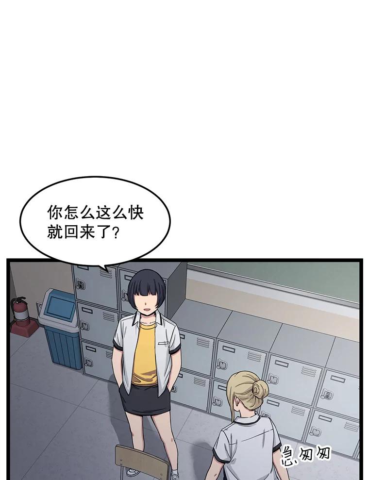 《想要我》16.萎靡 第86页