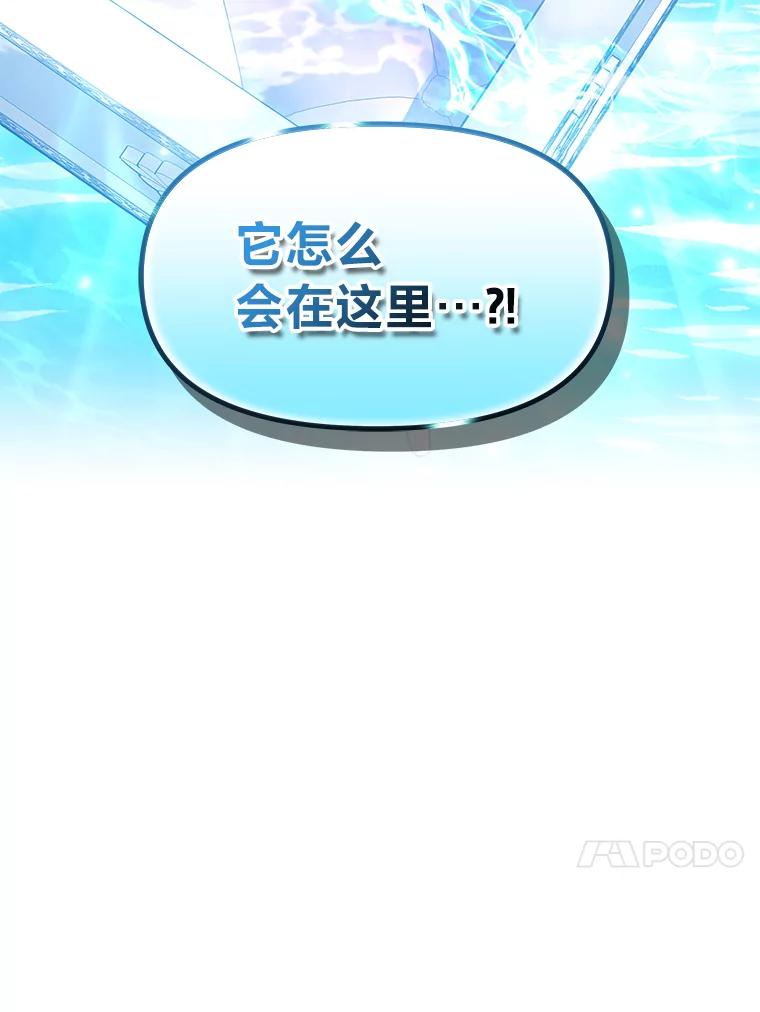 《宝贝龙太子妃驯服疯子》15.摆脱祭品身份 第96页