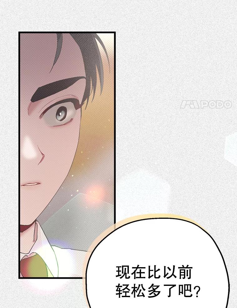《第二个丈夫》16.追忆往事 第106页