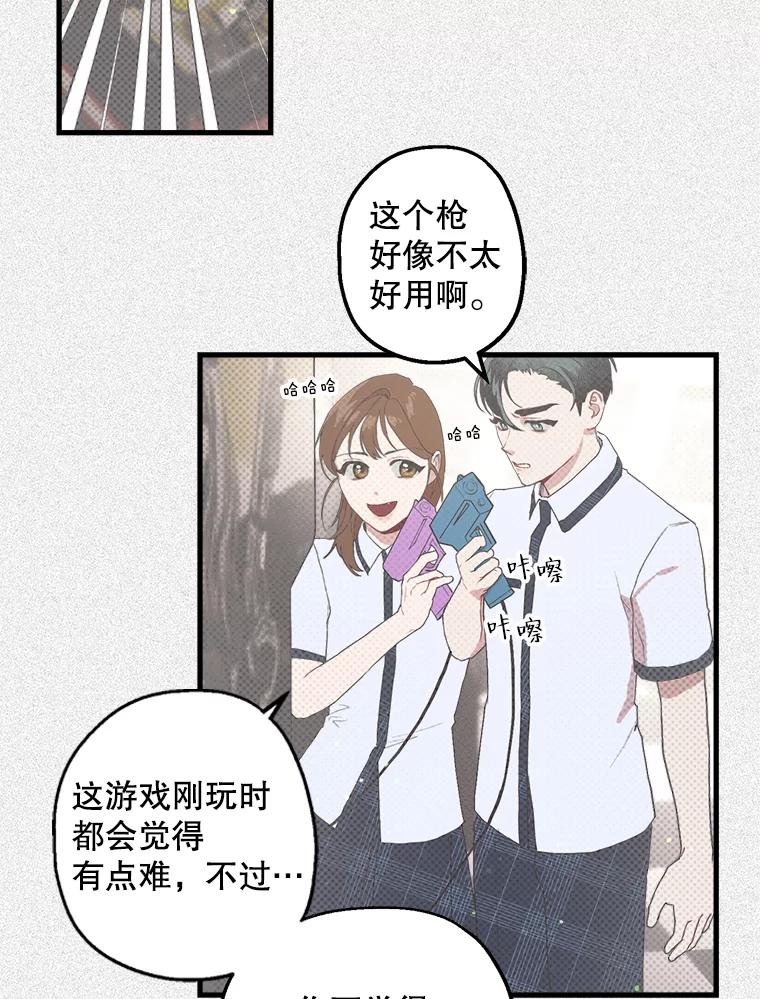 《第二个丈夫》16.追忆往事 第76页