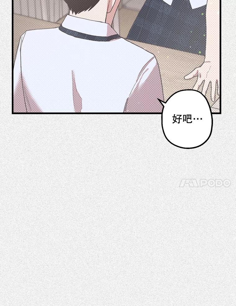 《第二个丈夫》16.追忆往事 第60页