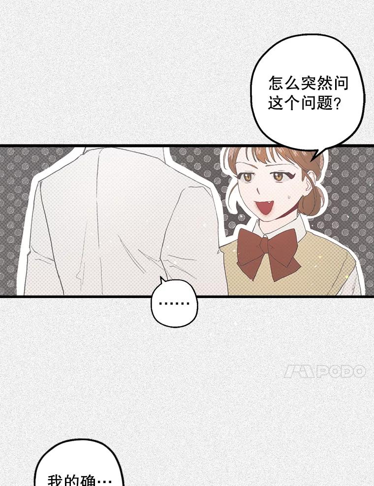 《第二个丈夫》16.追忆往事 第99页