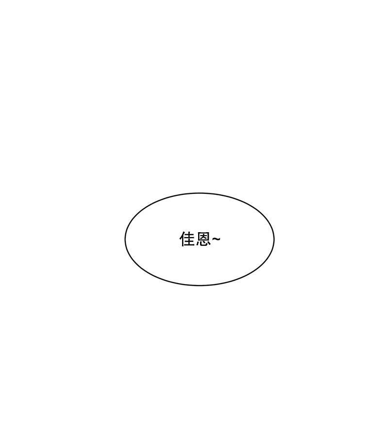 《想要我》16.萎靡 第90页
