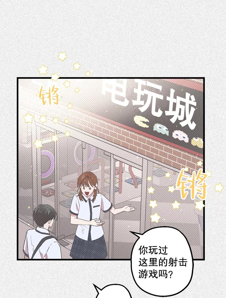 《第二个丈夫》16.追忆往事 第74页