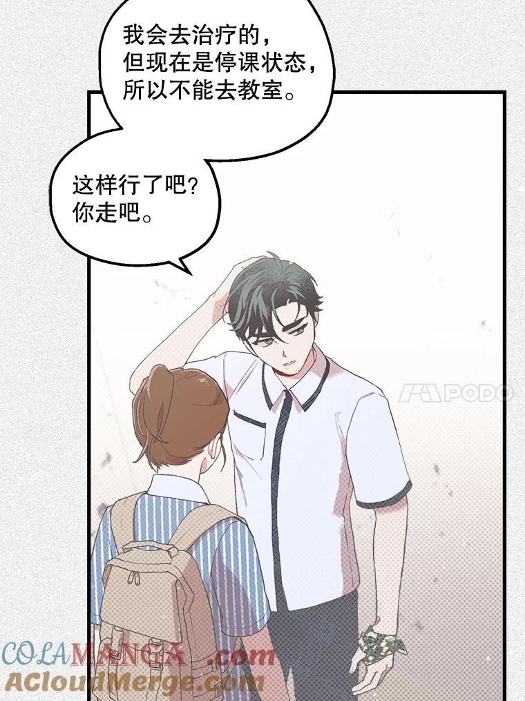 《第二个丈夫》16.追忆往事 第21页