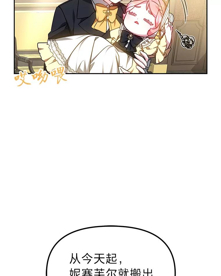 《宝贝龙太子妃驯服疯子》15.摆脱祭品身份 第62页