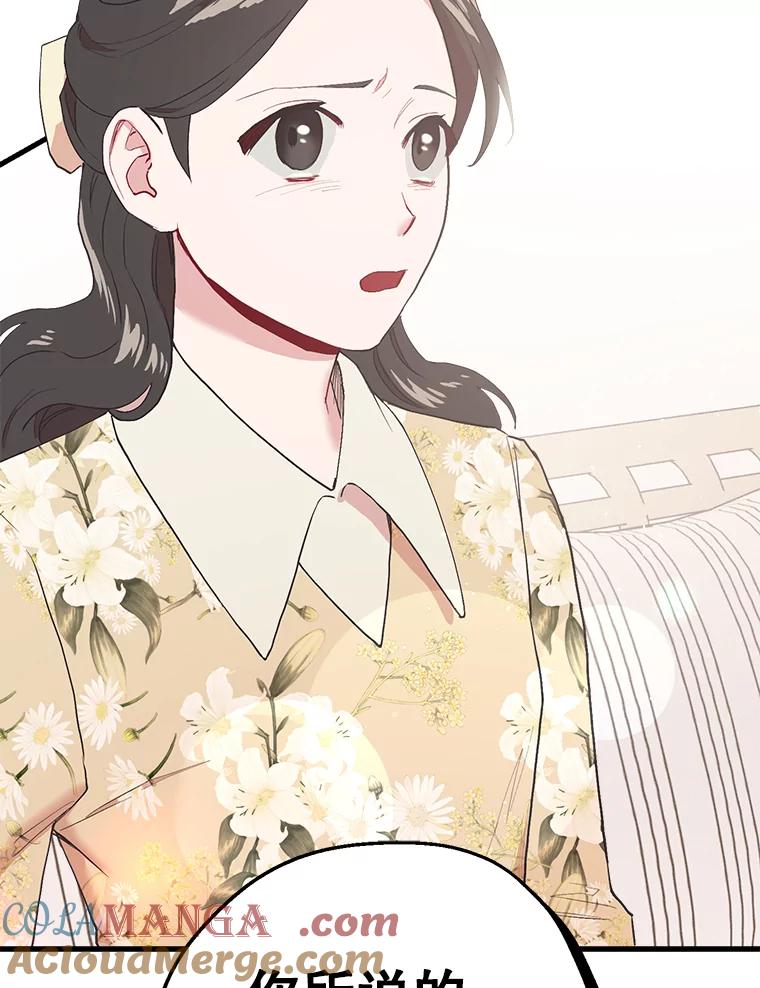 《第二个丈夫》16.追忆往事 第113页