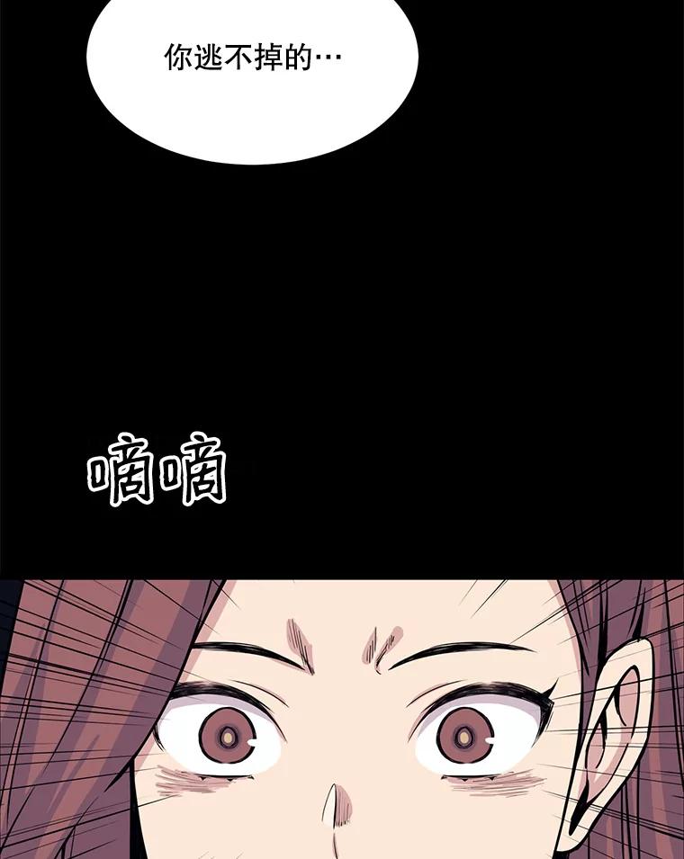 《想要我》16.萎靡 第42页