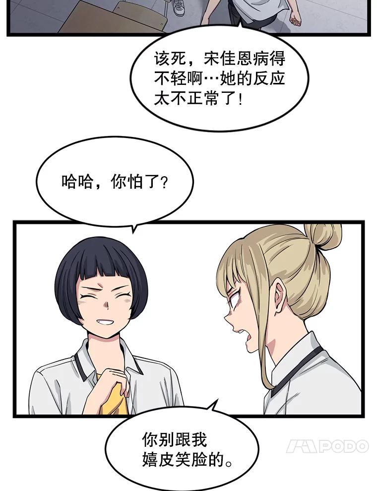 《想要我》16.萎靡 第87页