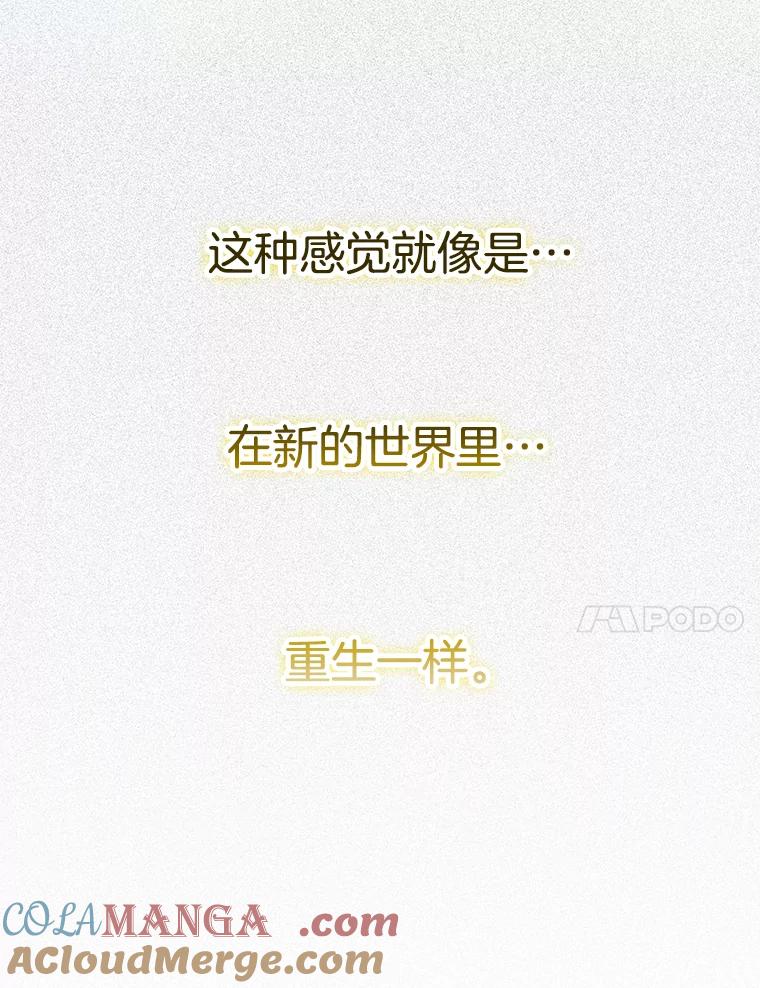 《第二个丈夫》16.追忆往事 第109页