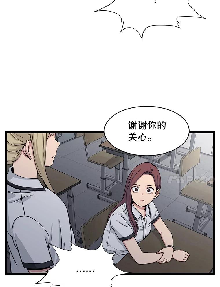 《想要我》16.萎靡 第84页