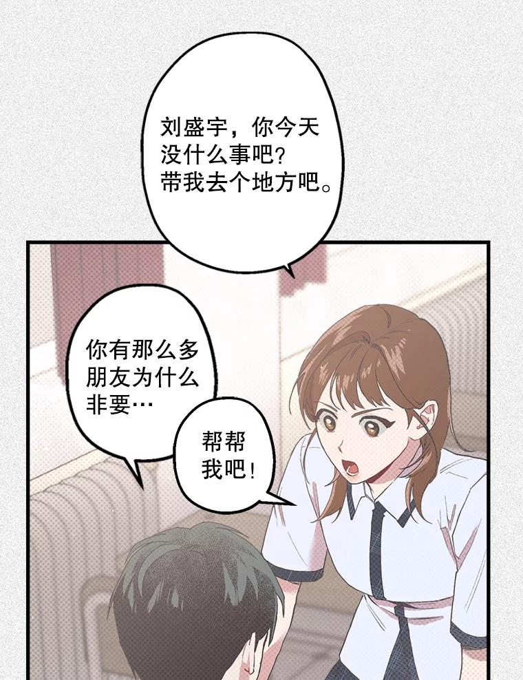 《第二个丈夫》16.追忆往事 第59页