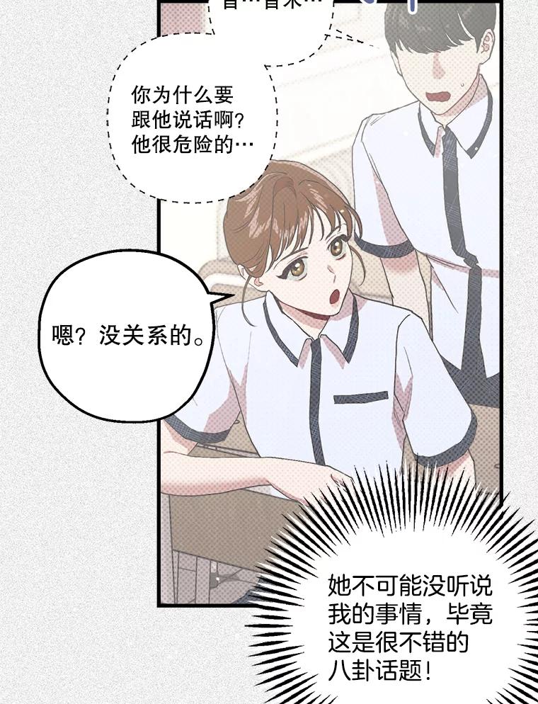 《第二个丈夫》16.追忆往事 第46页