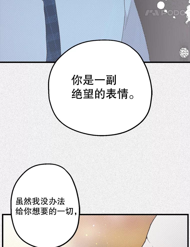 《第二个丈夫》16.追忆往事 第103页