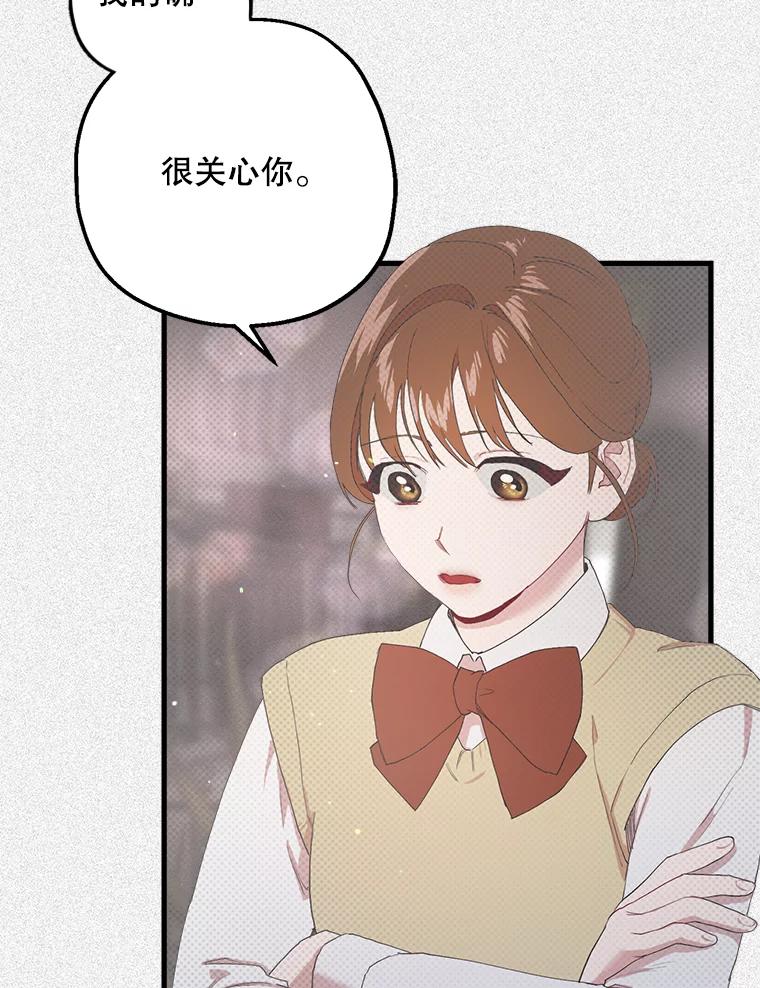 《第二个丈夫》16.追忆往事 第100页