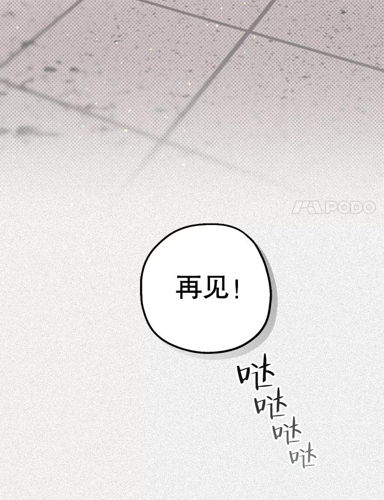 《第二个丈夫》16.追忆往事 第34页