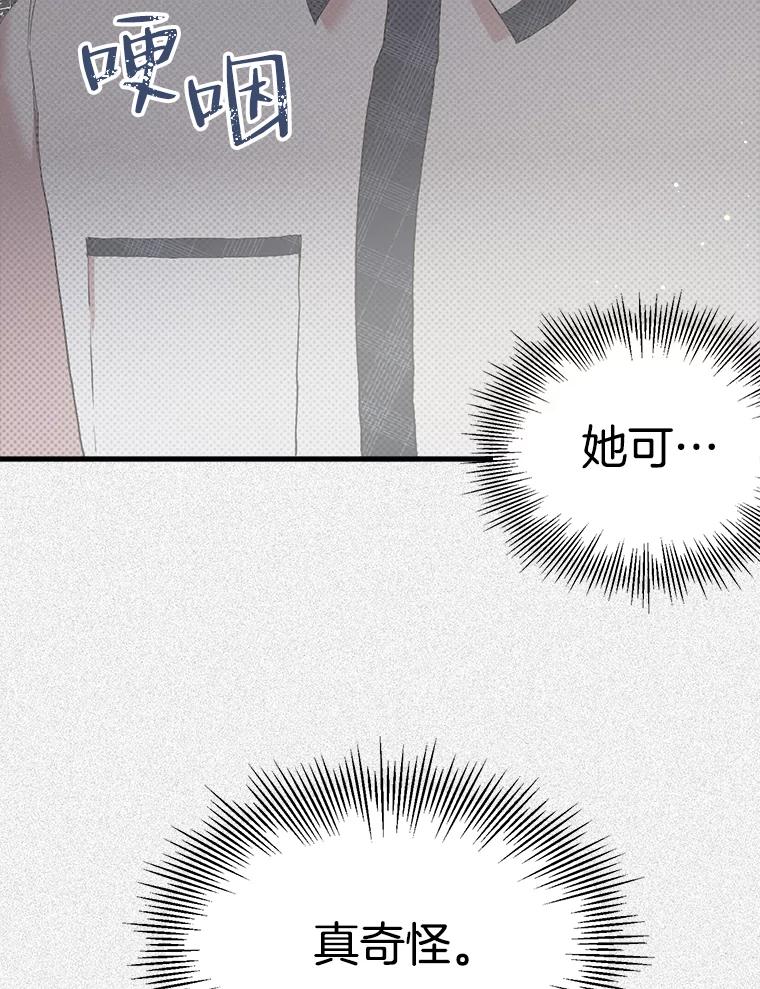 《第二个丈夫》16.追忆往事 第16页