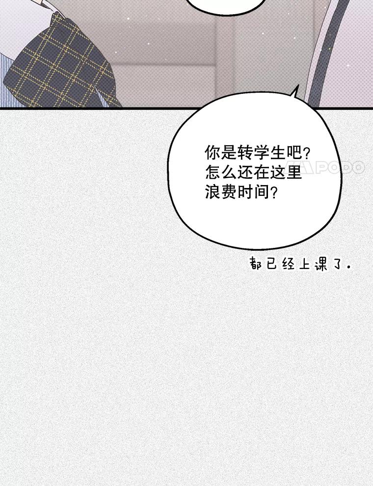 《第二个丈夫》16.追忆往事 第18页