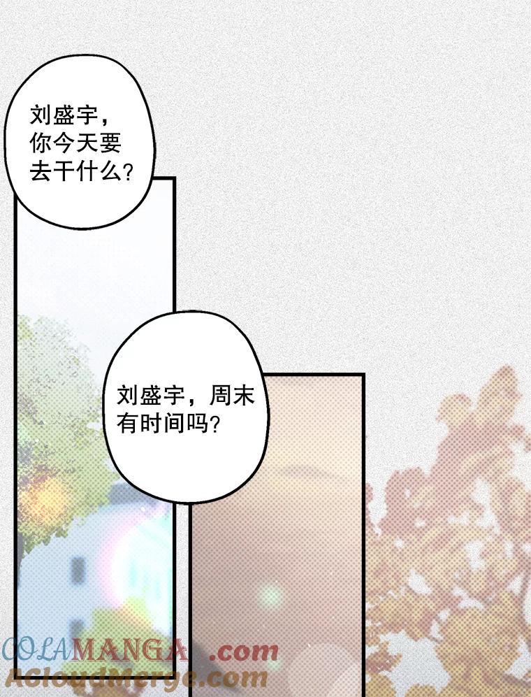 《第二个丈夫》16.追忆往事 第85页