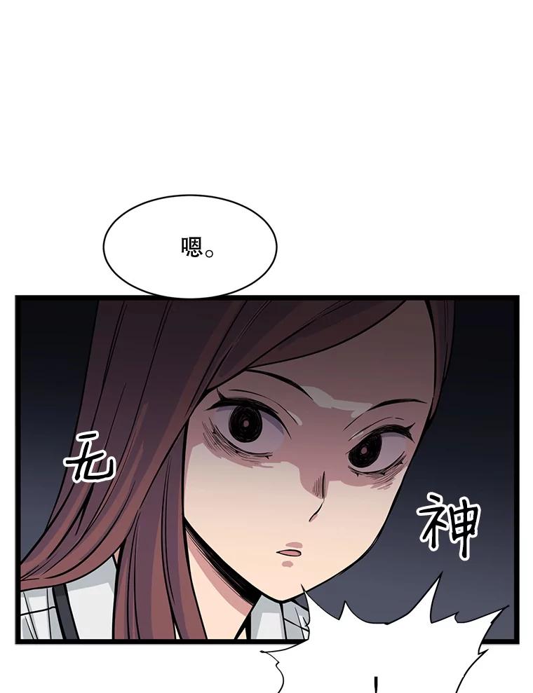 《想要我》16.萎靡 第83页