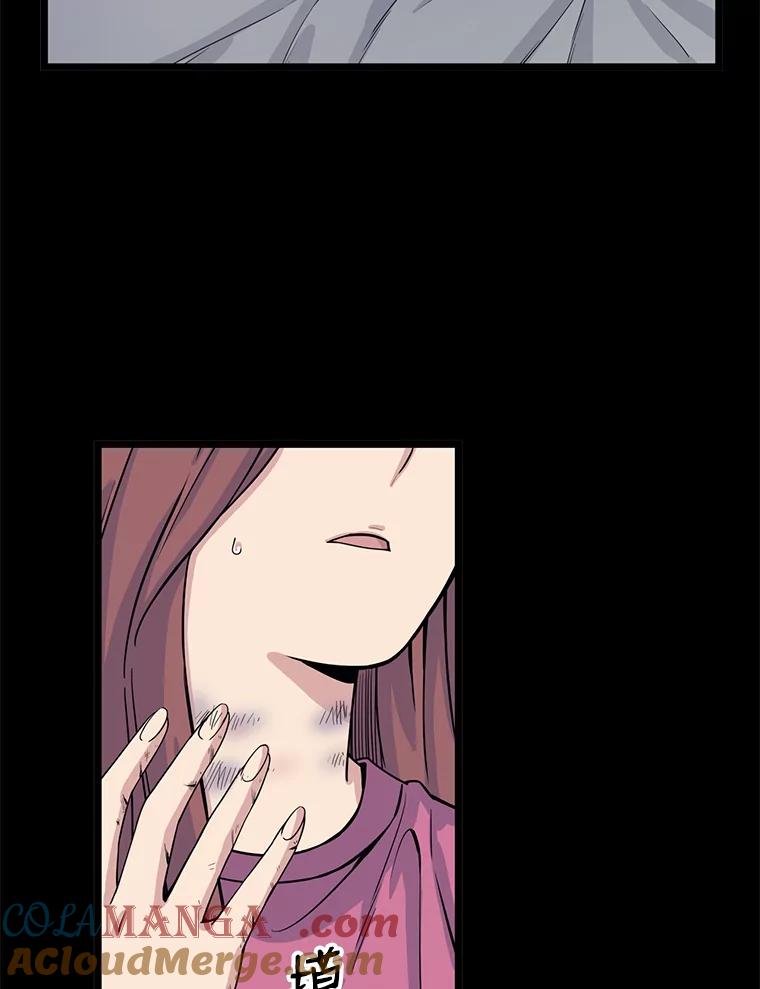 《想要我》16.萎靡 第49页