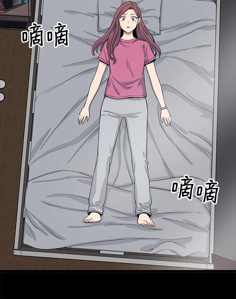 《想要我》16.萎靡 第44页