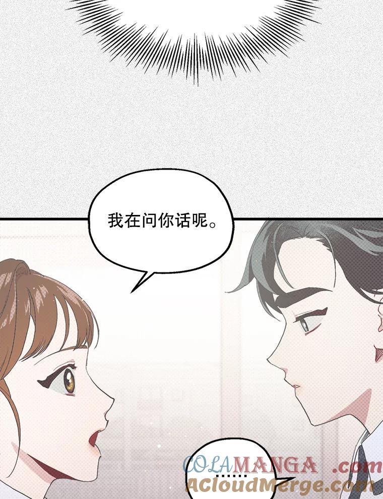 《第二个丈夫》16.追忆往事 第17页