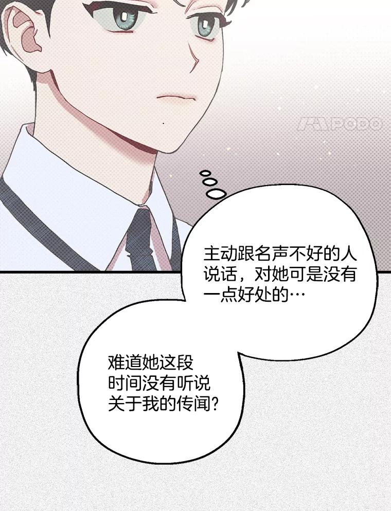 《第二个丈夫》16.追忆往事 第44页