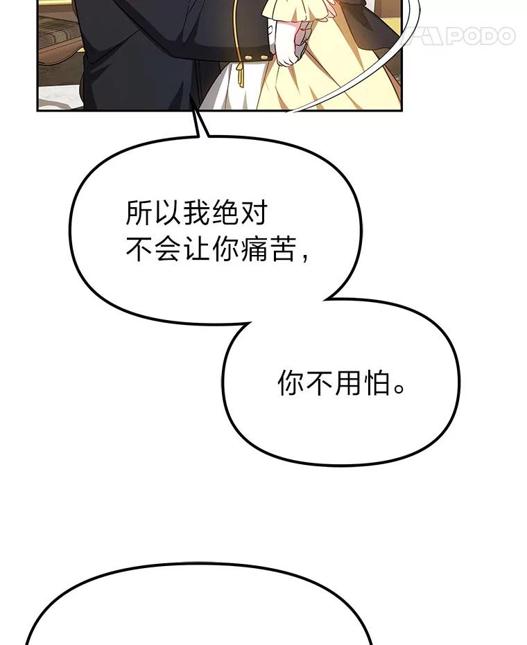 《宝贝龙太子妃驯服疯子》15.摆脱祭品身份 第56页
