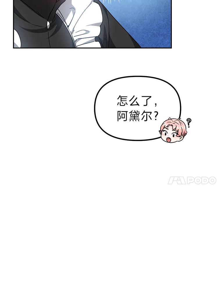 《宝贝龙太子妃驯服疯子》15.摆脱祭品身份 第93页