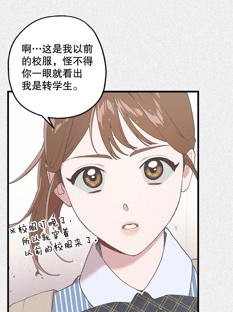 《第二个丈夫》16.追忆往事 第19页