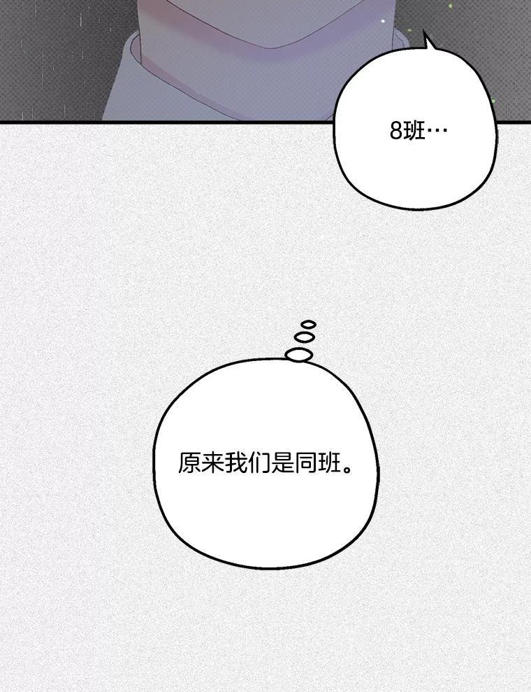 《第二个丈夫》16.追忆往事 第36页