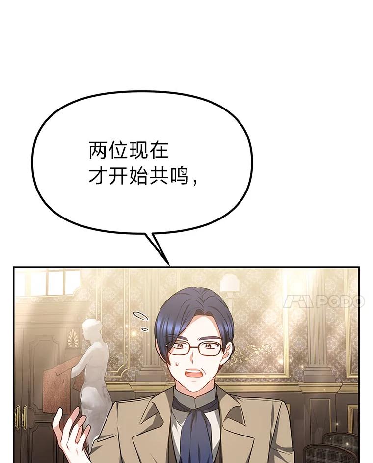 《宝贝龙太子妃驯服疯子》15.摆脱祭品身份 第45页
