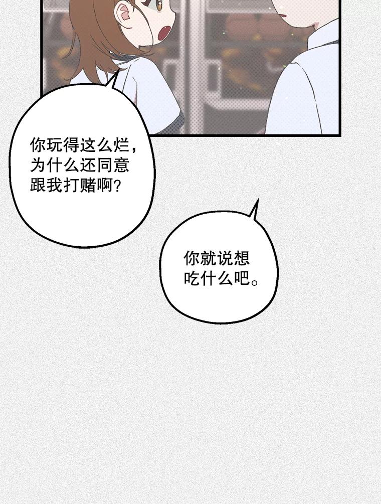 《第二个丈夫》16.追忆往事 第84页
