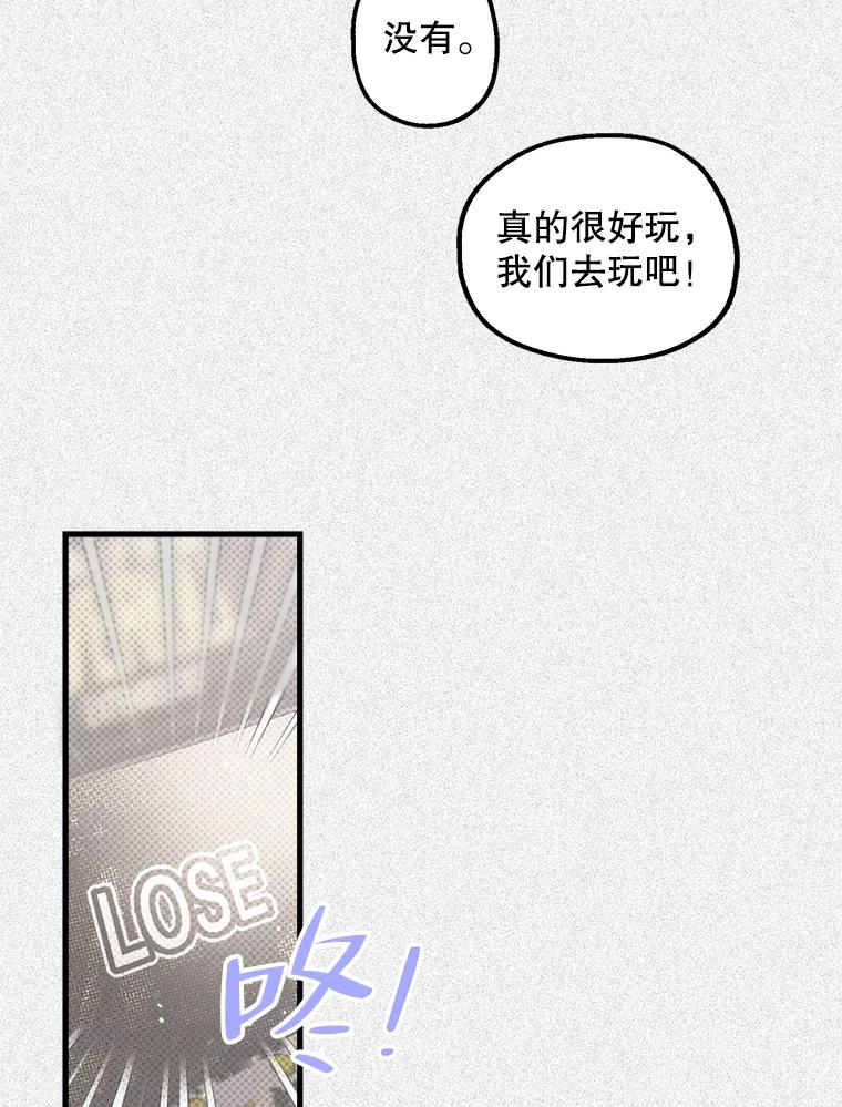 《第二个丈夫》16.追忆往事 第75页