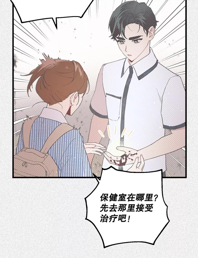 《第二个丈夫》16.追忆往事 第6页