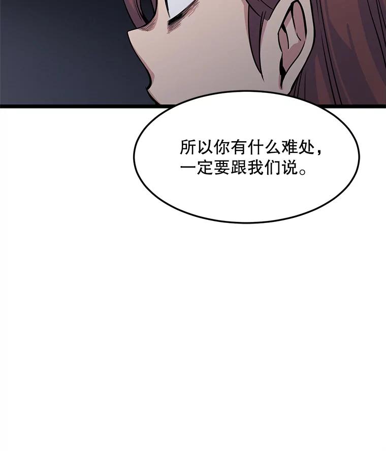 《想要我》16.萎靡 第96页