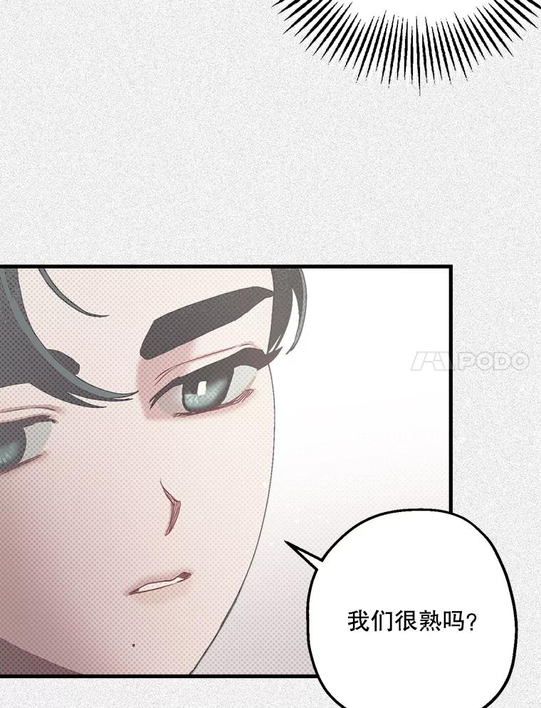 《第二个丈夫》16.追忆往事 第47页
