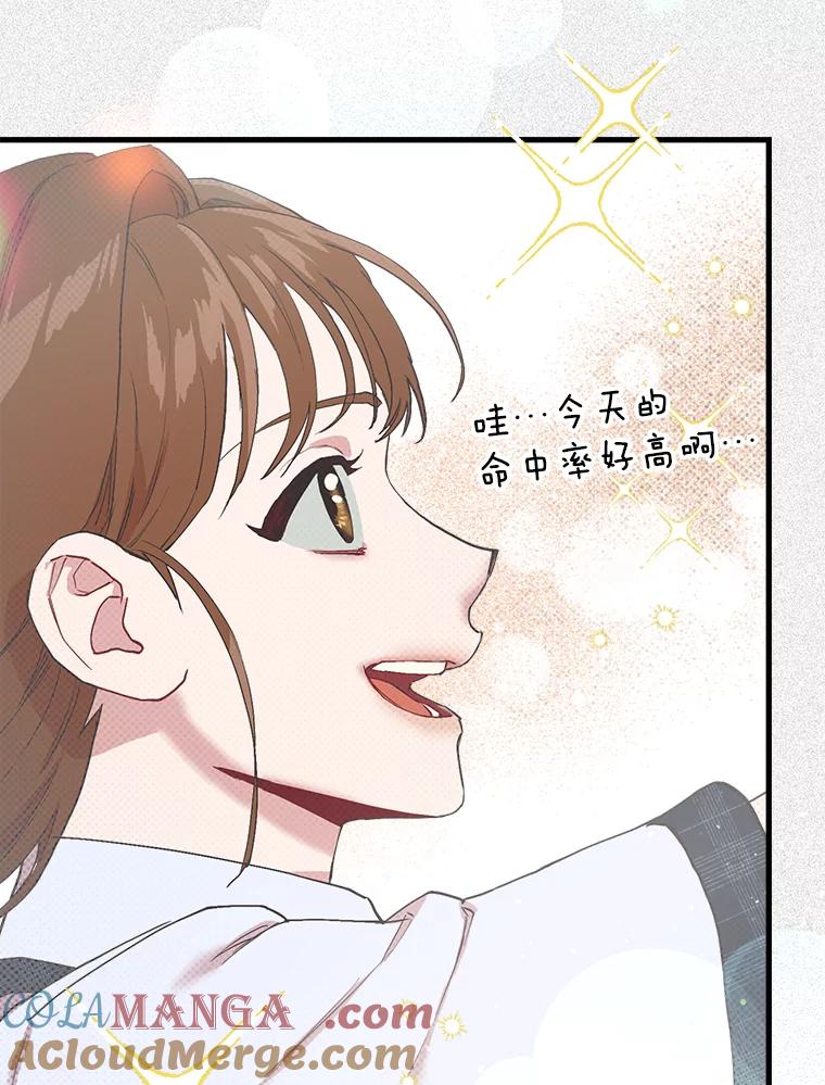 《第二个丈夫》16.追忆往事 第81页