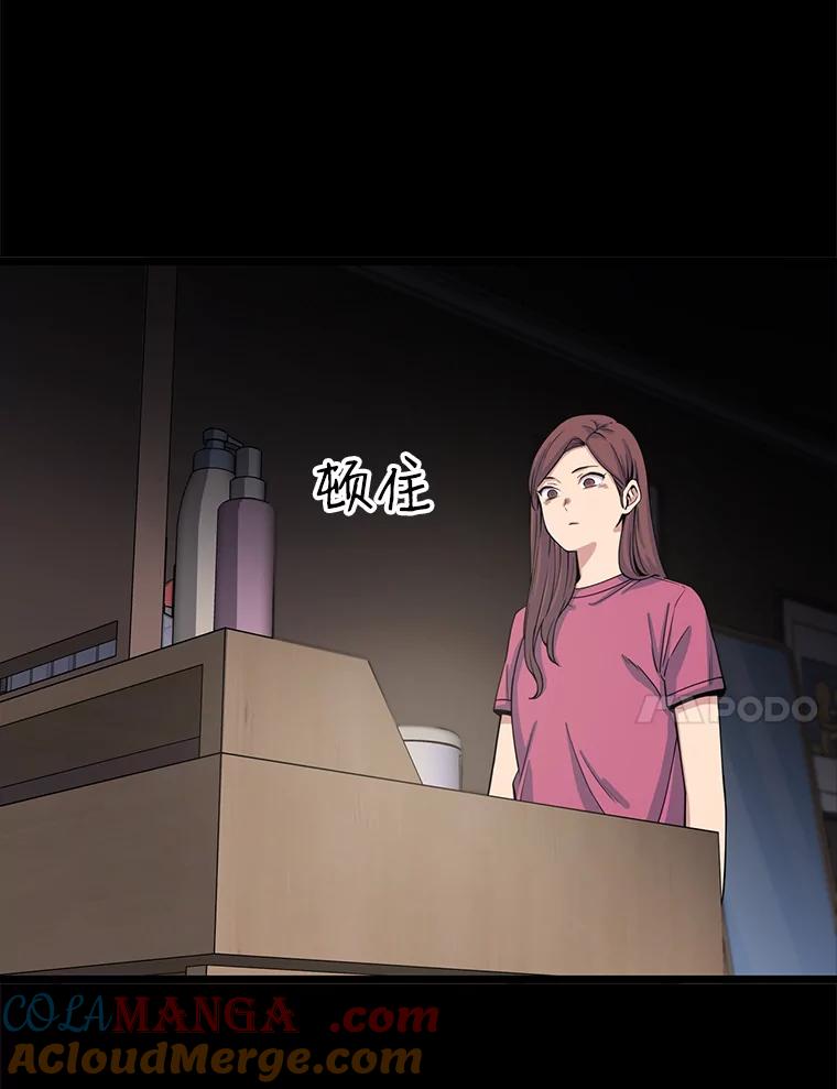 《想要我》16.萎靡 第61页