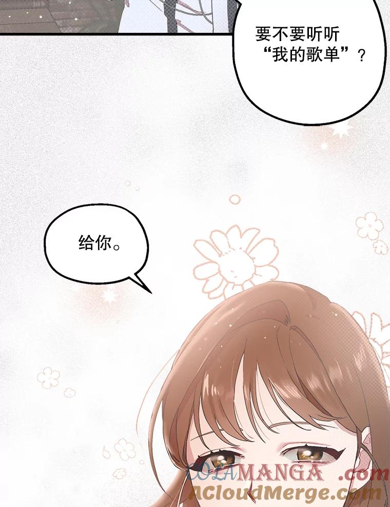 《第二个丈夫》16.追忆往事 第65页