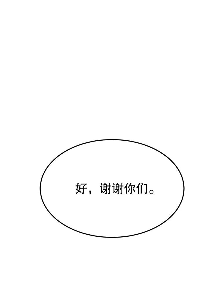 《想要我》16.萎靡 第100页