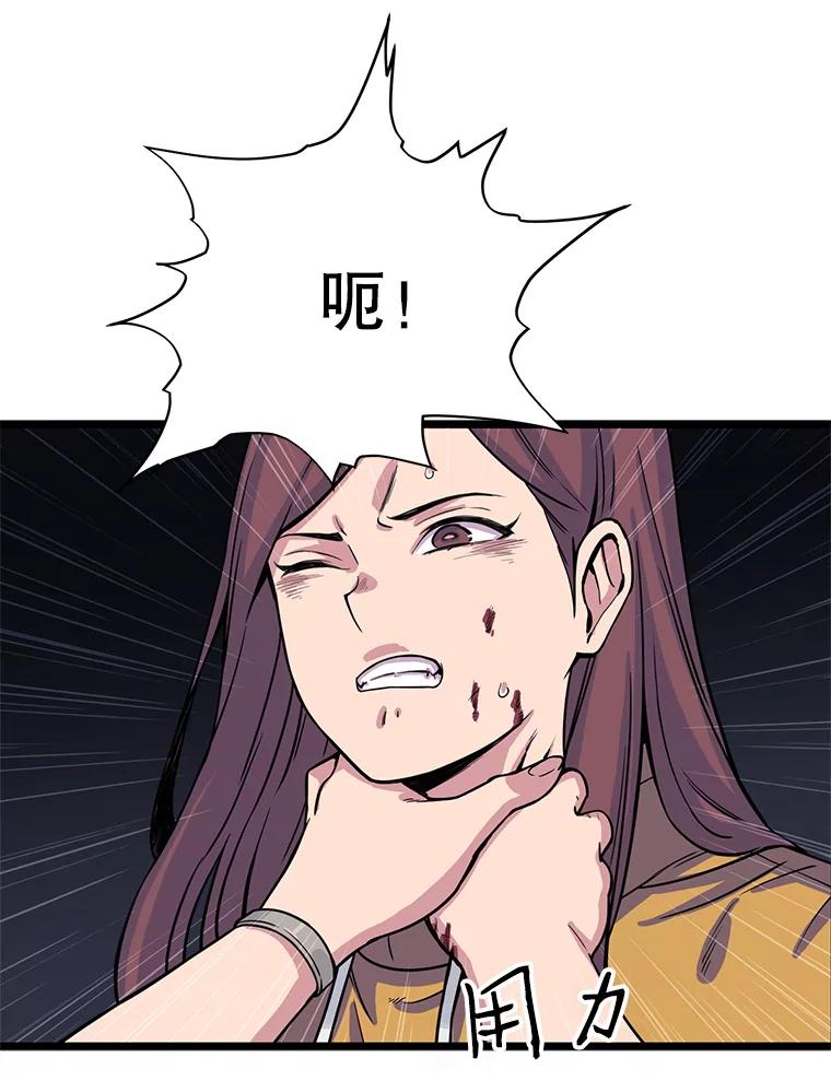 《想要我》16.萎靡 第19页