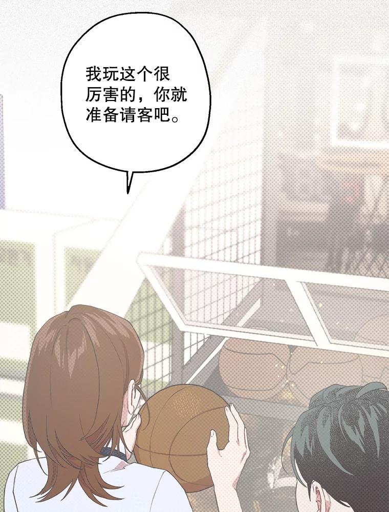 《第二个丈夫》16.追忆往事 第79页