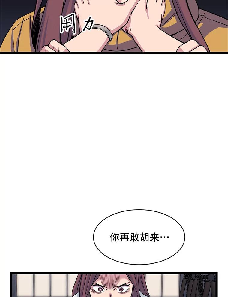 《想要我》16.萎靡 第22页