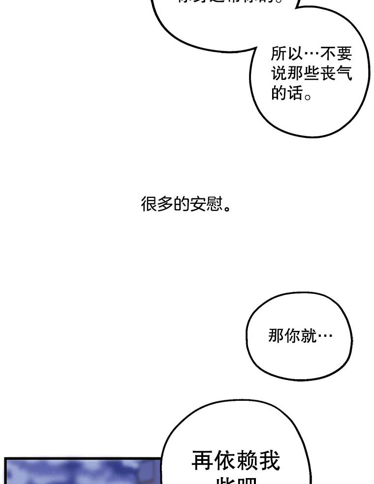 《第二个丈夫》17.了结 第104页