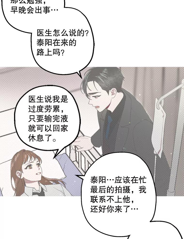 《第二个丈夫》17.了结 第102页