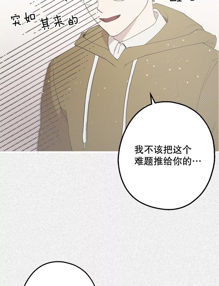 《第二个丈夫》17.了结 第36页