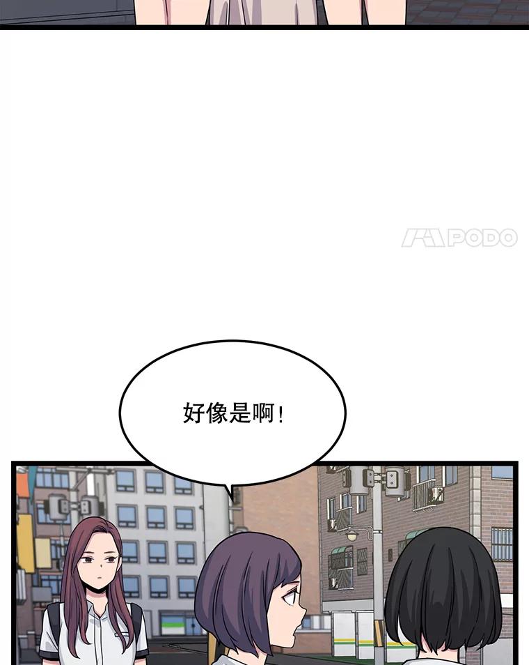 《想要我》17.她才是宋佳恩 第75页