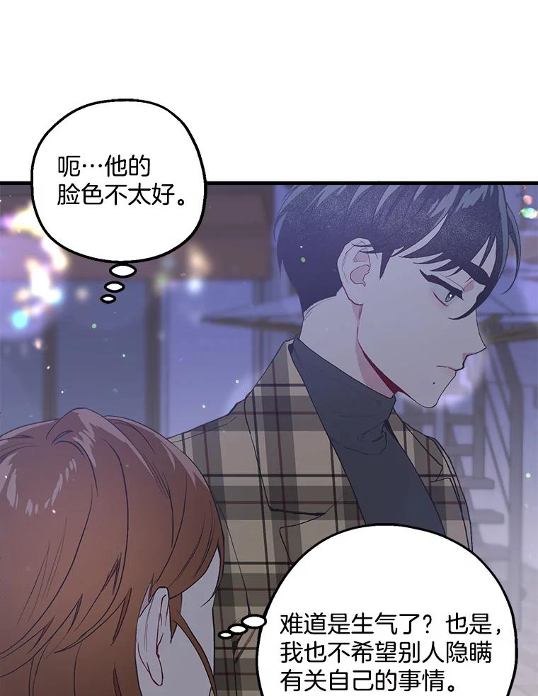 《第二个丈夫》17.了结 第91页